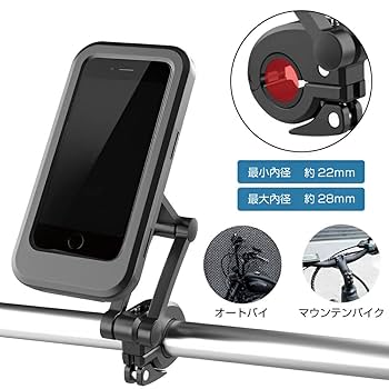 Amazon.co.jp: MOOSHO 自転車 スマホホルダー 防水 防塵 保護